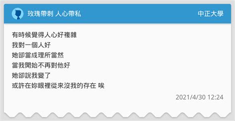 玫瑰帶刺 人心帶私|懶人包｜「8+9」的由來是什麼？ 精選+9超狂語錄：少在那邊跟我 